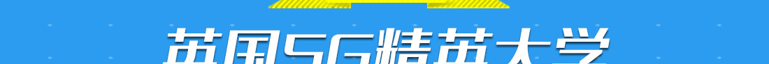 学霸留学计划