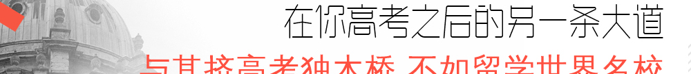 中外合作办学